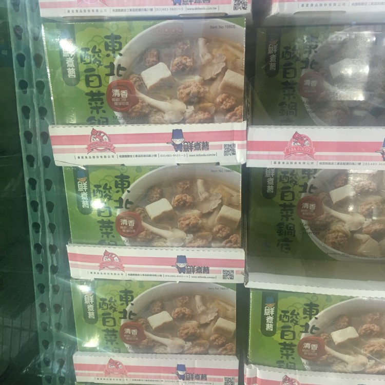 鮮煮藝東北酸白菜鍋底1.2公斤*2入