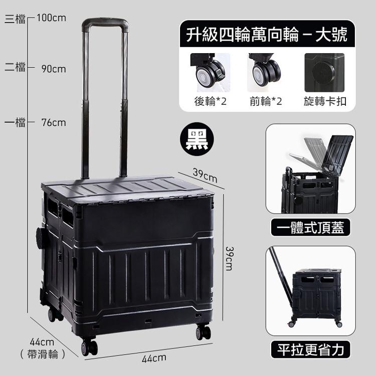【DaoDi】四輪萬向折疊購物車升級平拉款