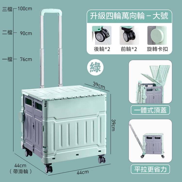 【DaoDi】四輪萬向折疊購物車升級平拉款