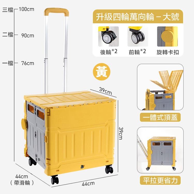 【DaoDi】四輪萬向折疊購物車升級平拉款
