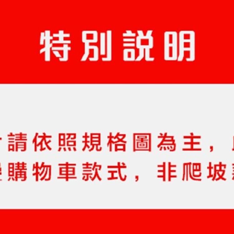 【DaoDi】四輪萬向折疊購物車升級平拉款