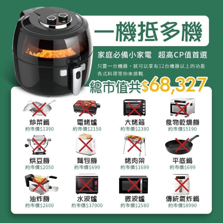 【Arlink】攪拌氣炸鍋EC-990 6.5L 公司貨