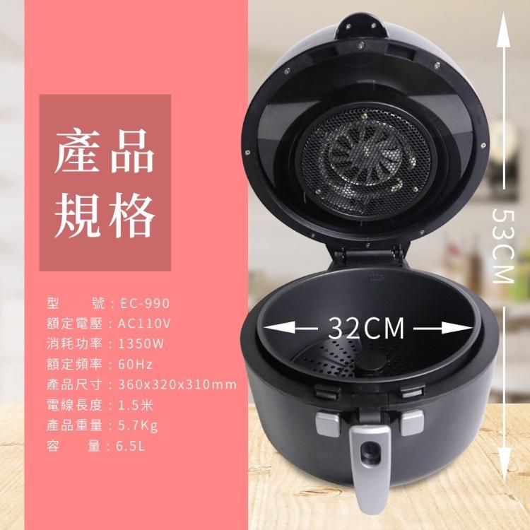 【Arlink】攪拌氣炸鍋EC-990 6.5L 公司貨