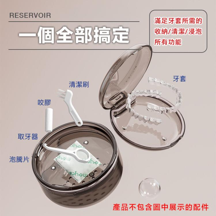 【DaoDi】 牙套矯正器收納盒二合一款