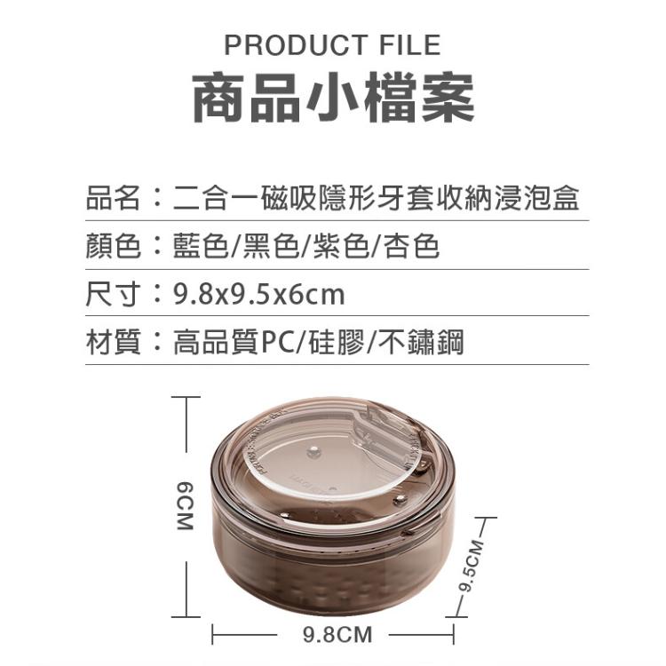 【DaoDi】 牙套矯正器收納盒二合一款