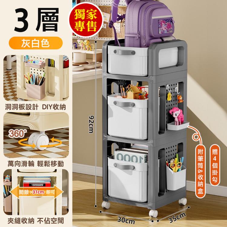 【DaoDi】三層收納推車 升級洞洞板 書包置物架贈萬向輪