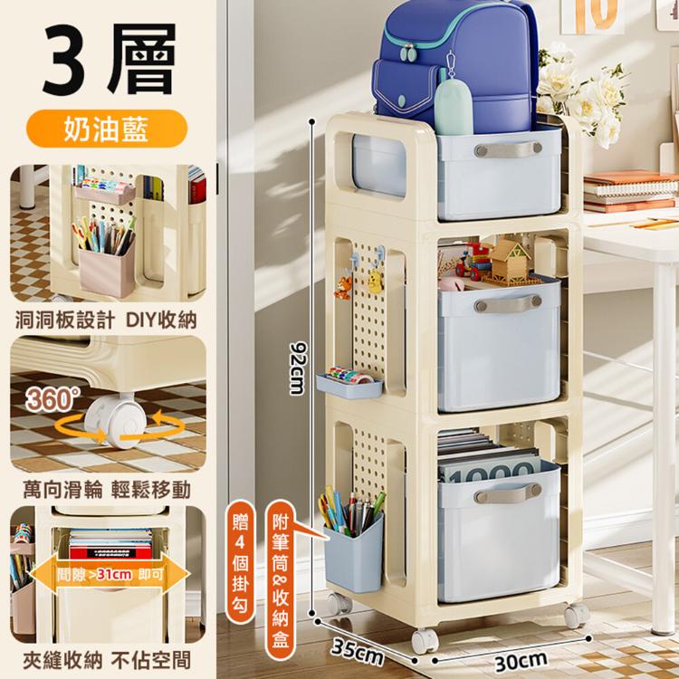 【DaoDi】三層收納推車 升級洞洞板 書包置物架贈萬向輪