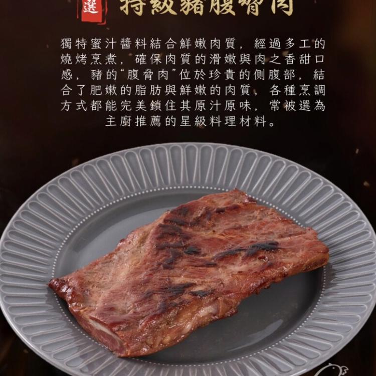 【八兩排】五星烤肉饗宴 蜜汁豬肋排350g~400g
