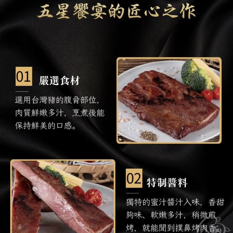 【八兩排】五星烤肉饗宴 蜜汁豬肋排350g~400g