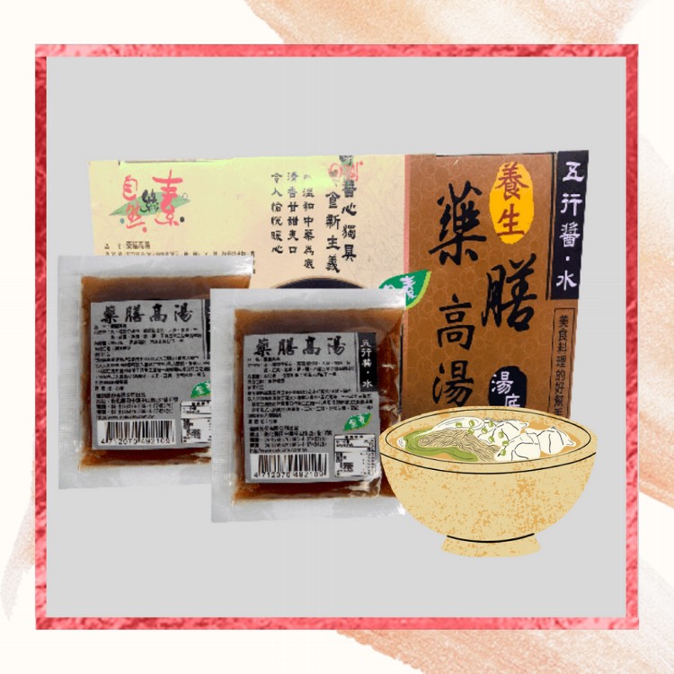 【自然緣素】藥膳高湯獨享包(全素)