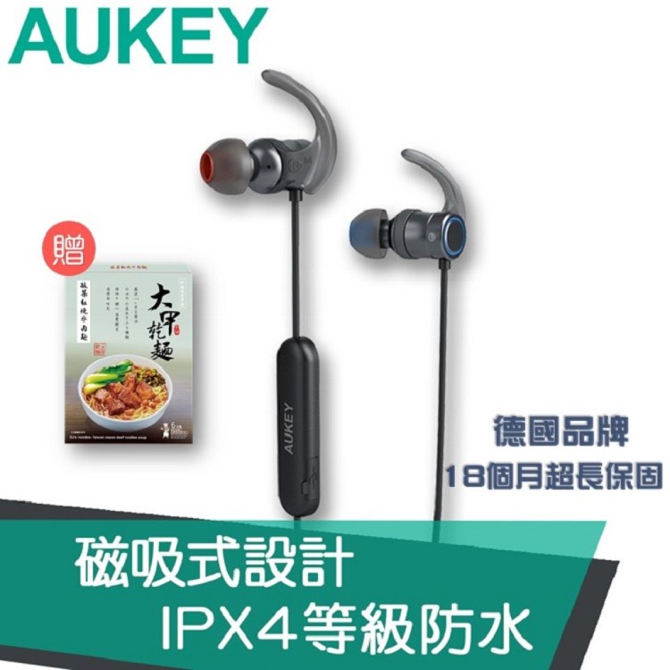 【AUKEY】aptX磁吸式藍牙運動耳機 EP-B67(贈大甲乾麵)