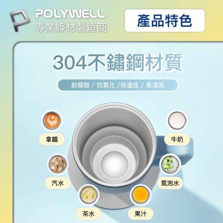 『不鏽鋼手把冰霸杯 900ML』SUS304不鏽鋼材質 大容量保溫環保杯 手搖飲料杯 寶利威爾