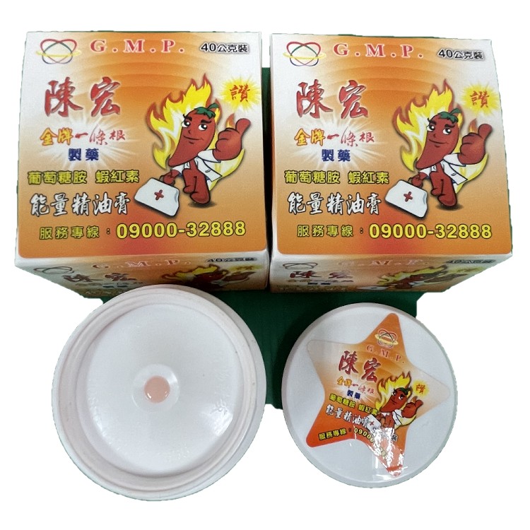 【金牌一條根】葡萄糖胺能量精油膏