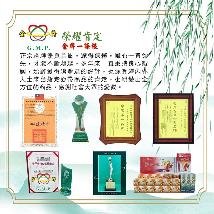 【金牌一條根】葡萄糖胺能量貼-7片入貼布