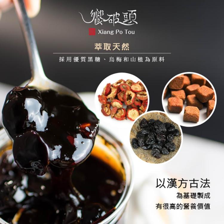 【饗破頭】黑糖山楂烏梅蜜1000g 分享日