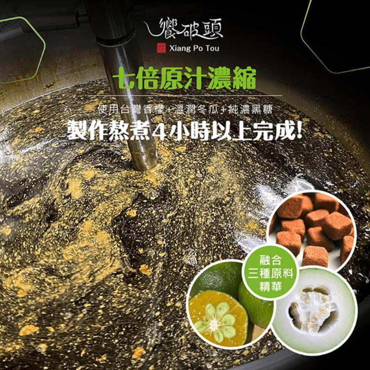 【饗破頭】黑糖香檬冬瓜蜜700g 分享日