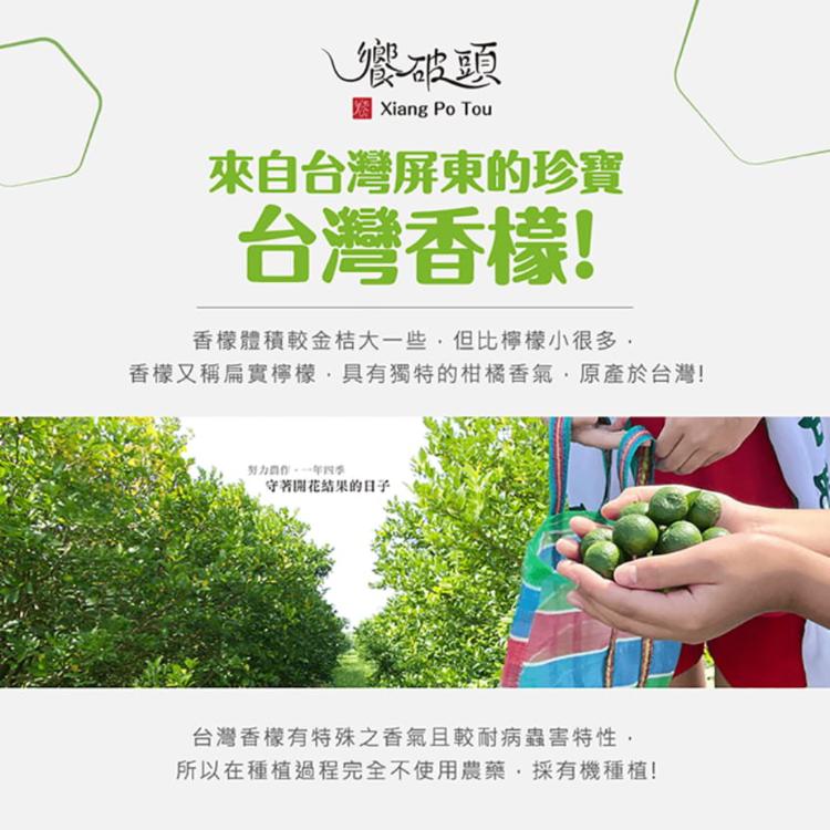 【饗破頭】黑糖香檬冬瓜蜜700g 分享日