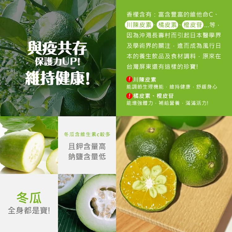 【饗破頭】黑糖香檬冬瓜蜜700g 分享日