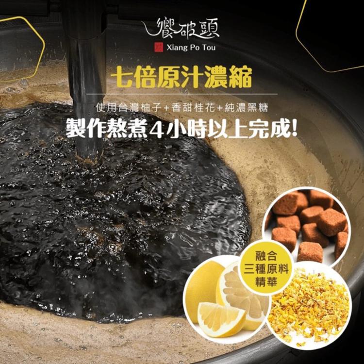 【饗破頭】黑糖柚子桂花蜜700g 分享日