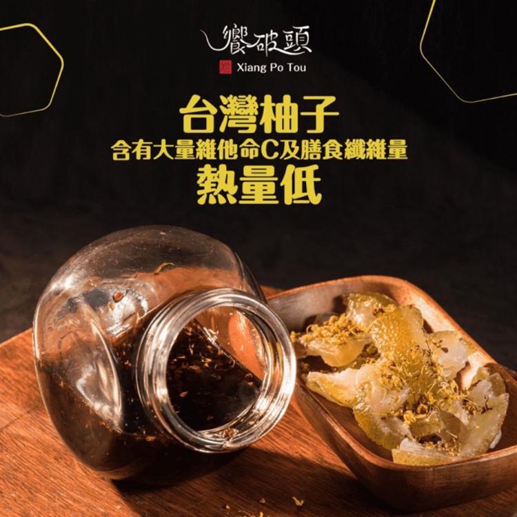 【饗破頭】黑糖柚子桂花蜜700g 分享日