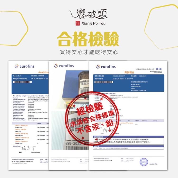 【饗破頭】黑糖柚子桂花蜜700g 分享日