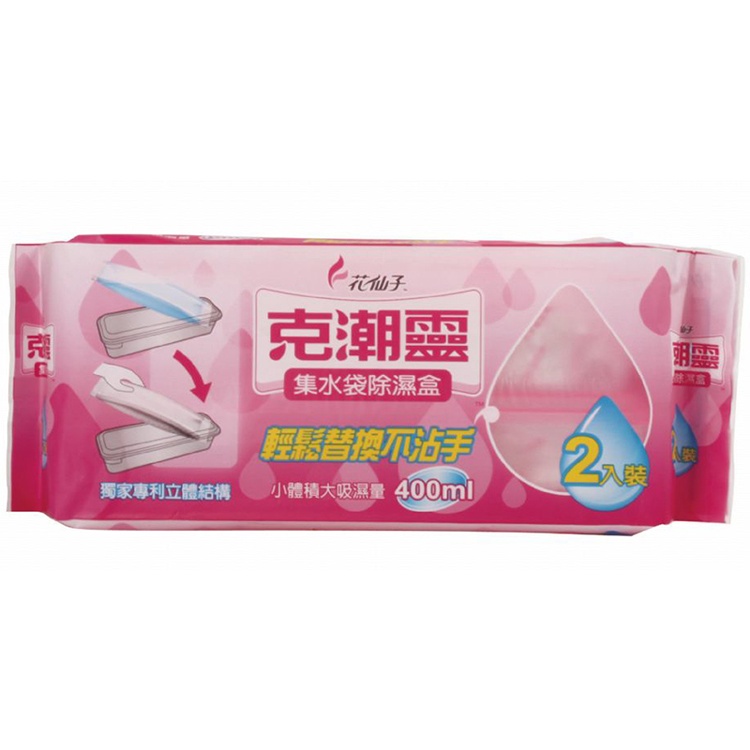 克潮靈集水袋除濕盒400ml x 2入【A+1】