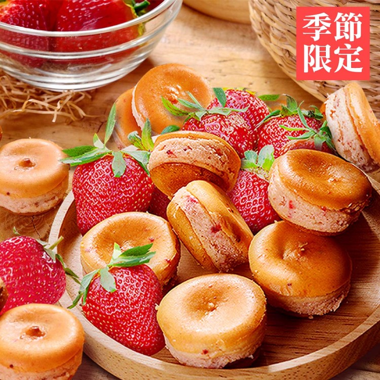 【杏芳食品】草莓乳酪球