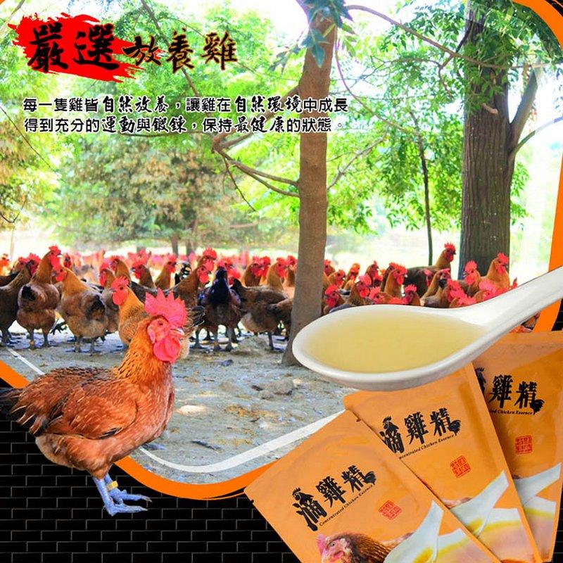 嚴選城養雞，每一隻雞皆自然改卷,讓雞在自然環境中成長，得到充分的運動與銀錄。保持最健康的狀態，葡雞禧，滴雞糕。