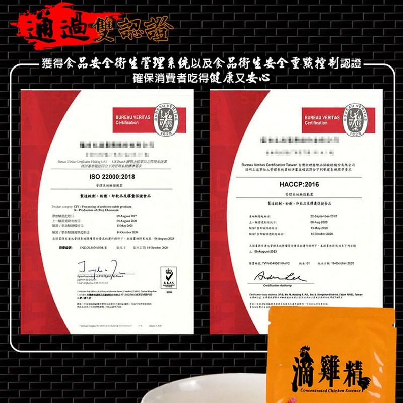 麵造雙認證，獲得食品安全衛生營理系统以及食品衛生安全重默控制認證，確保消費者吃得健康又安心，滴羅糕。