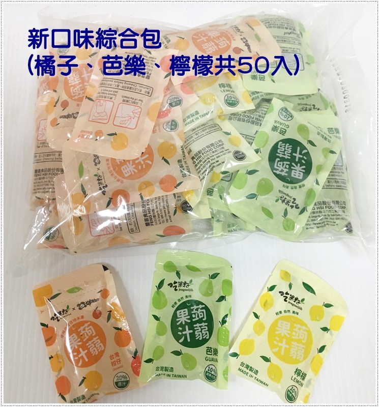 新口味綜合包，(橘子、芭樂、檸檬共50入)，品股份有限公司，A品股份有限公司，在地水，台灣製造，台灣製造。