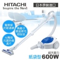 【日立HITACHI】日本原裝紙袋型吸塵器 藍色600W(CVPJ9T)