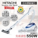 【日立HITACHI】日本原裝免紙袋吸塵器 炫藍550W(CVSJ11T)