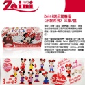 Zaini阿尼驚喜蛋(米妮系列)60g -