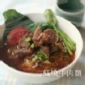 紅燒牛肉麵料 (不附麵）400g