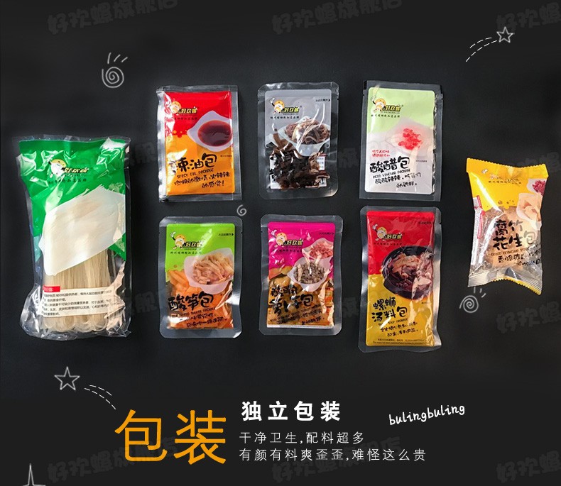 132螺旗，特特。花生包，活料包，132螺，独立包装，干净卫生,配料超多，有颜有料爽歪歪,难怪这么贵，1392螺。