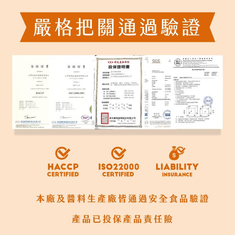 嚴格把關通過驗證，登錄證書，ANER手，大甲拉越重拖动份有限会，登錄證書，代级名短T，大甲性格生技期份有限公司，乾棒长度，(zz) 环稳障檢定版传感限公司，新光産物保險，投保證明書，根据號碼:COOLE，被保插人: ○ 大甲绍陌头封牡管有限公司，理品