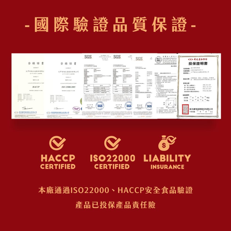 國際驗證品質保證-登錄證書,美甲续地生技股份有限公,嗯础漪整撥º畷º有限公司,登錄證書,大甲想生技股份有限公司,隆林二手道,北市旅避士華得美林料予以不需要,FONO LARTANCORE版,热政策 SGS,的合体班,新光房箱保險,投保證明書,保留號樓