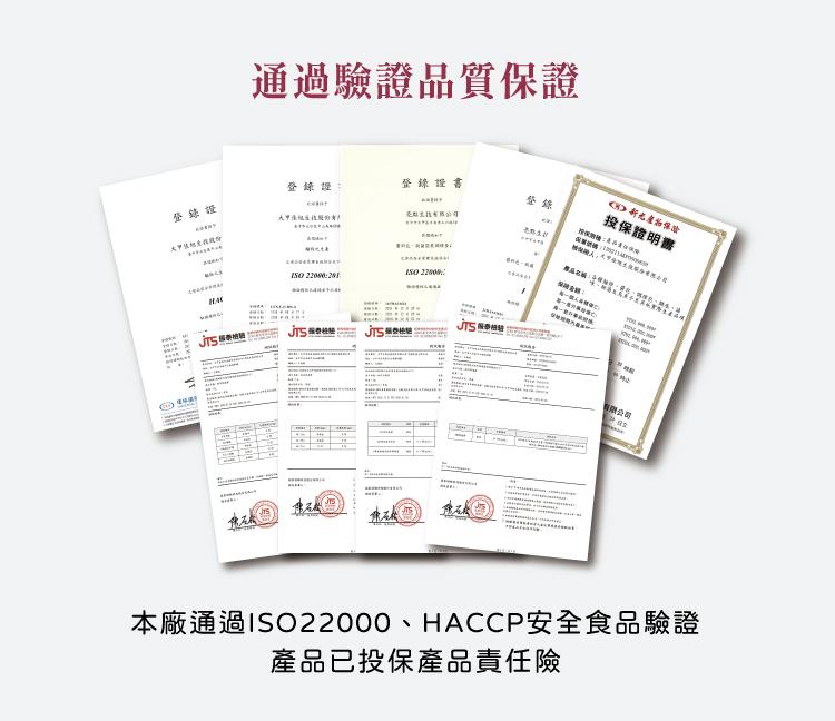 登錄證，大甲接短光程股份，[服价檢驗，通過驗證品質保證，登錄證:大甲佳短生行股份有太，福春枝接，登錄證書，圣妇兰技有限公将，重計E-MBE球，之终奖换，新华有限汇国际区，JTS 精選!woo網真是，相强的人,文学经期文摘版除有限公楼，新光產物保法，投