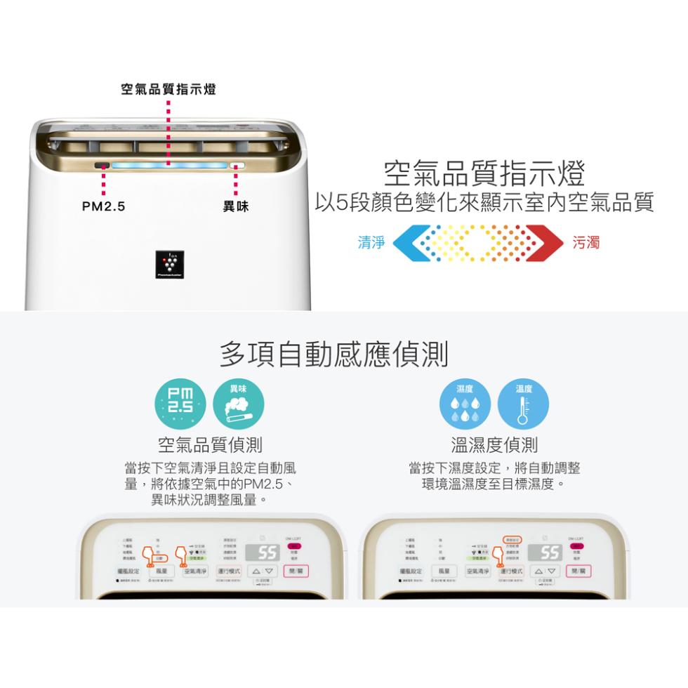 空氣品質指示燈，星星规定，空氣品質偵測，當按下空氣清淨且設定自動風，量,將依據空氣中的PM2.5、異味狀況調整風量。空氣清淨，多項自動感應偵測，運行模式，空氣品質指示燈，以5段顏色變化來顯示室內空氣品質，擺風設定，溫濕度偵測，當按下濕度設定,將自動調
