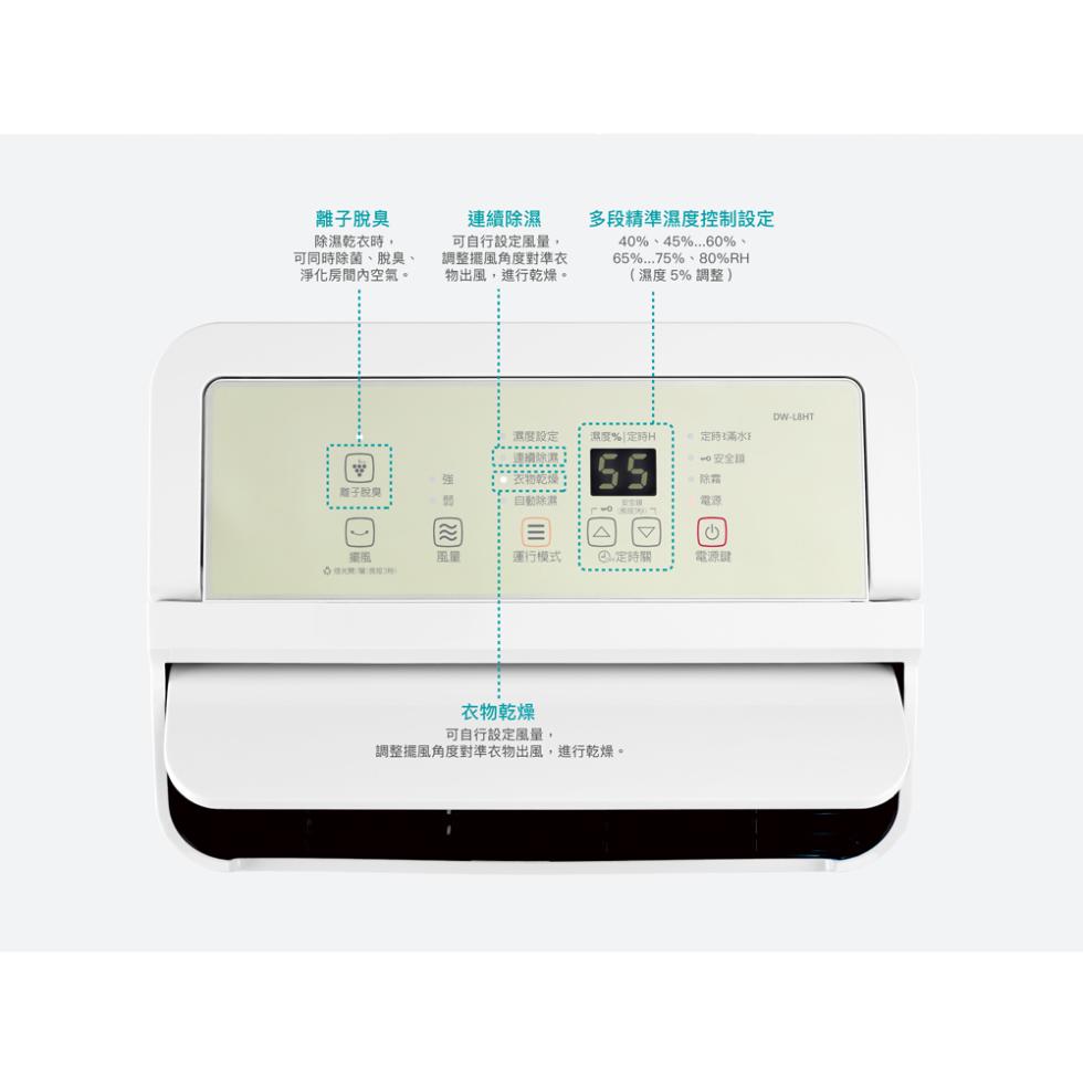 離子脫臭，除濕乾衣時。可同時除菌、脫臭、淨化房間內空氣。離子脱臭，連續除濕，可自行設定風量,調整擺風角度對準衣，物出風,進行乾燥。濟問設定，運行模式，多段精準濕度控制設定，65%...75%、80%RH，( 濕度 5% 調整)，濕度%定時H，②.定時