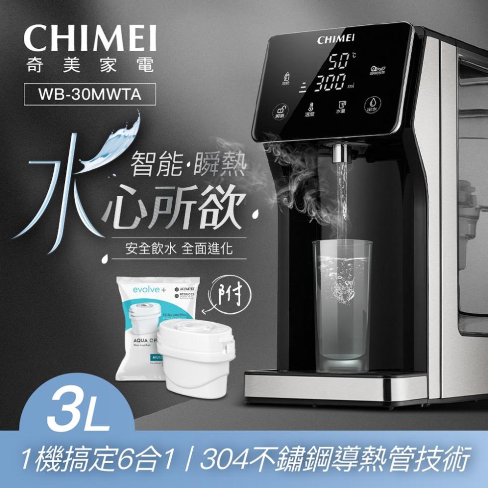 奇美家電，智能⋅瞬熱，心所欲.安全飲水 全面進化，50°，1機搞定6合1 304不鏽鋼導熱管技術。