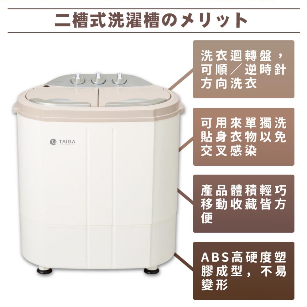 二槽式洗濯槽のメリット，ر ران，洗衣迴轉盤,可順/逆時針，方向洗衣，可用來單獨洗，貼身衣物以免，交叉感染，產品體積輕巧，移動收藏皆方，ABS高硬度塑，膠成型,不易。