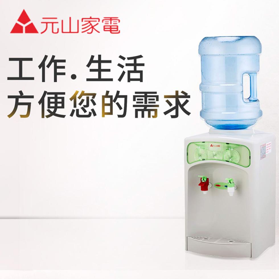 元山家電，工作.生活，方便您的需求。