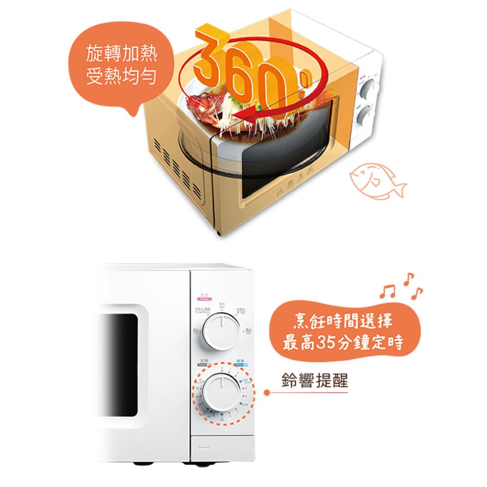 旋轉加熱,受熱均勻,烹飪時間選擇,最高35分鐘定時,鈴響提醒。