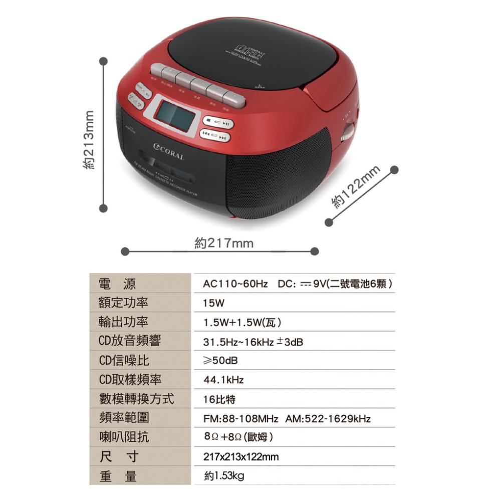 約213mm，額定功率，輸出功率，CD放音頻響，CD信噪比，CD取樣頻率，數模轉換方式，頻率範圍，喇叭阻抗，約217mm，AC110~60Hz DC:---9V(二號電池6顆)，1.5W+1.5W(瓦)，31.5Hz~16kHz±3dB，≥50dB，