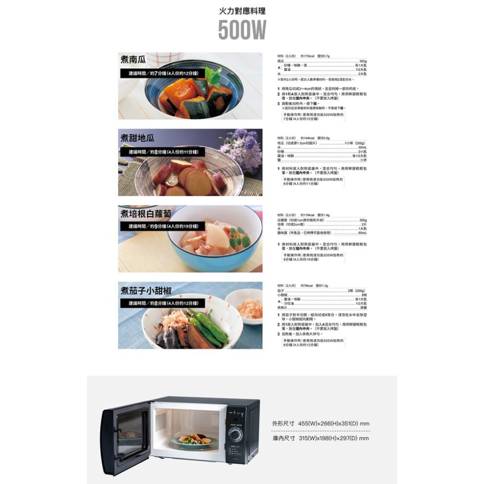 煮南瓜，建議時間/約7分鐘(4人份約12分鐘)，煮甜地瓜，建描時間/約8分鐘(4人份約11分鐘)，煮培根白蘿蔔，建議時間/約9分鐘(4人份約19分鐘)，煮茄子小甜椒，建議時間/約8分鐘(4人份約12分鐘)，火力對應料理，材料 (2人) 約173kca