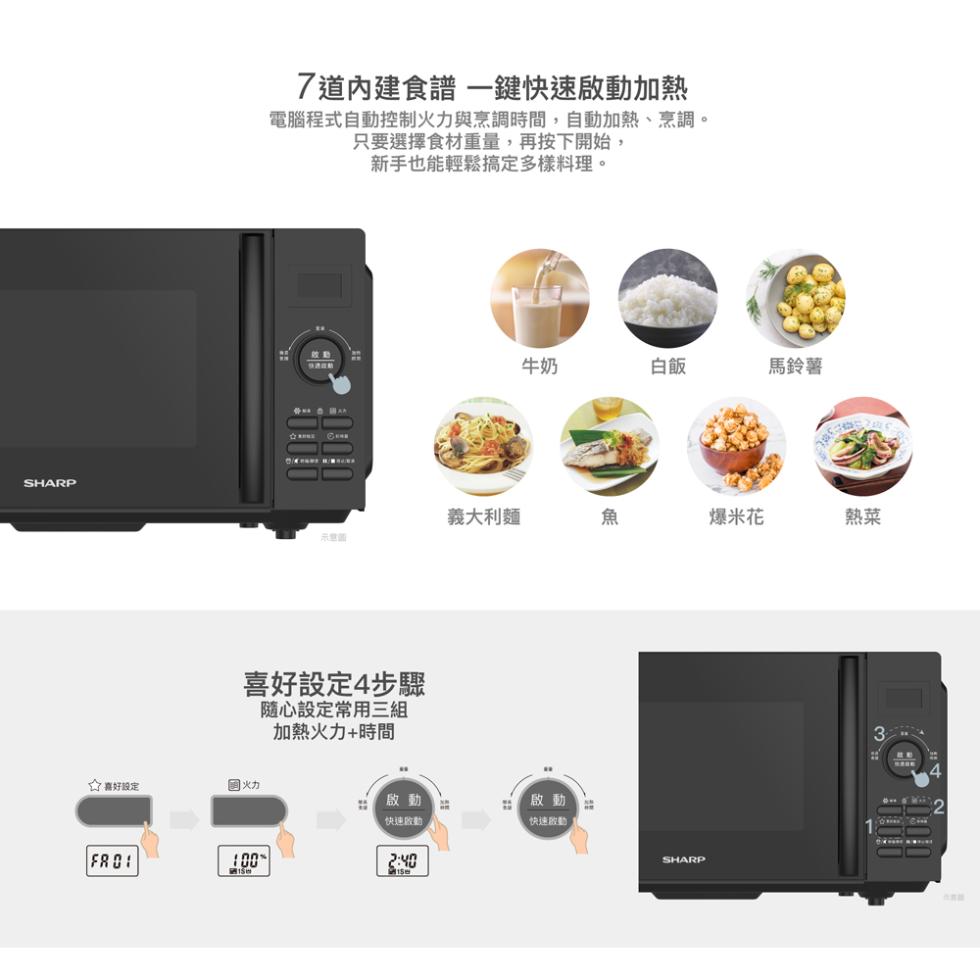 ☆喜好設定，7道內建食譜 一鍵快速啟動加熱，電腦程式自動控制火力與烹調時間,自動加熱、烹調。只要選擇食材重量,再按下開始,新手也能輕鬆搞定多樣料理。喜好設定4步驟，隨心設定常用三組，加熱火力+時間，·D HAN，【快速的動，義大利麵，快速的動，爆米花