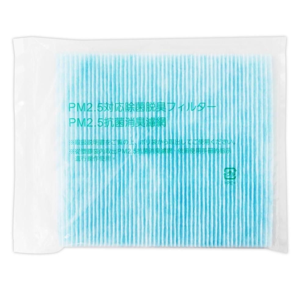 PM2.5対応除菌脫臭7 儿夕-PM2.5抗菌消臭濾網，※取扱説明書をご覧の上、ポリ袋から取出してご使用ください。※從塑膠袋內取出PM2.5抗菌消臭濾網,依照使用手冊的指示，進行操作使用。