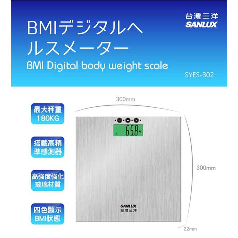 BMI亍沙夕儿以，儿ㄡㄨ一夕一，台灣三洋，最大秤重，搭載高精，【準感測器，高強度強化，玻璃材質，四色顯示，BMI狀態，台灣三洋。