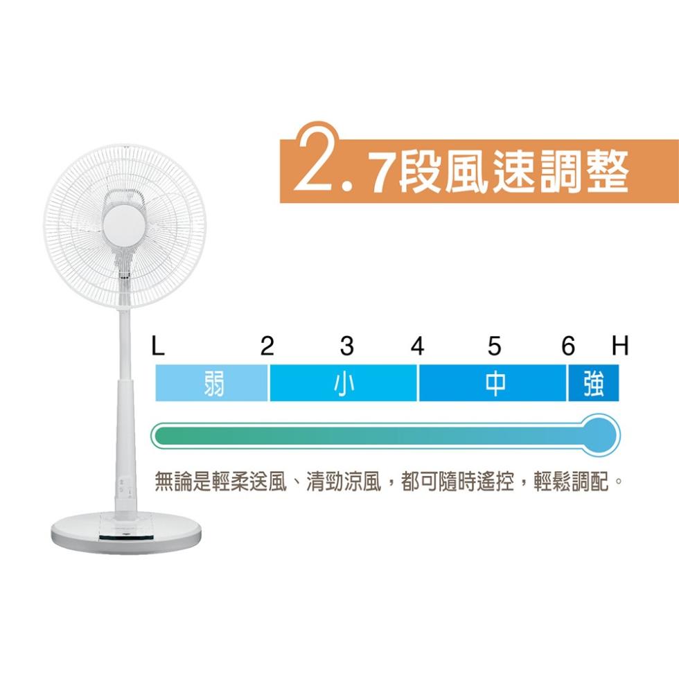 2.7段風速調整，無論是輕柔送風、清勁涼風,都可隨時遙控,輕鬆調配。